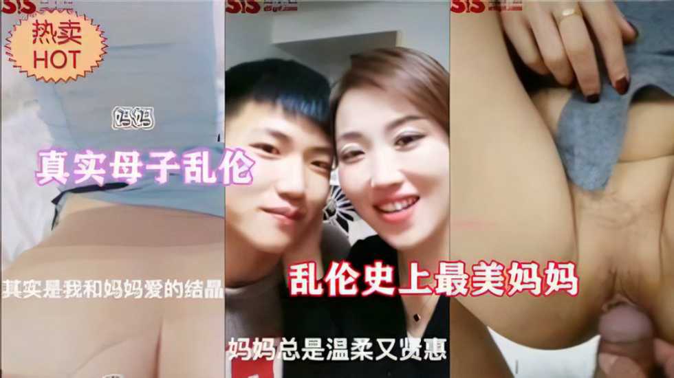 史上最美妈妈真实母子乱伦反差婊妈妈在家寂寞难耐在外温柔贤惠在家就是个淫荡老母狗ts