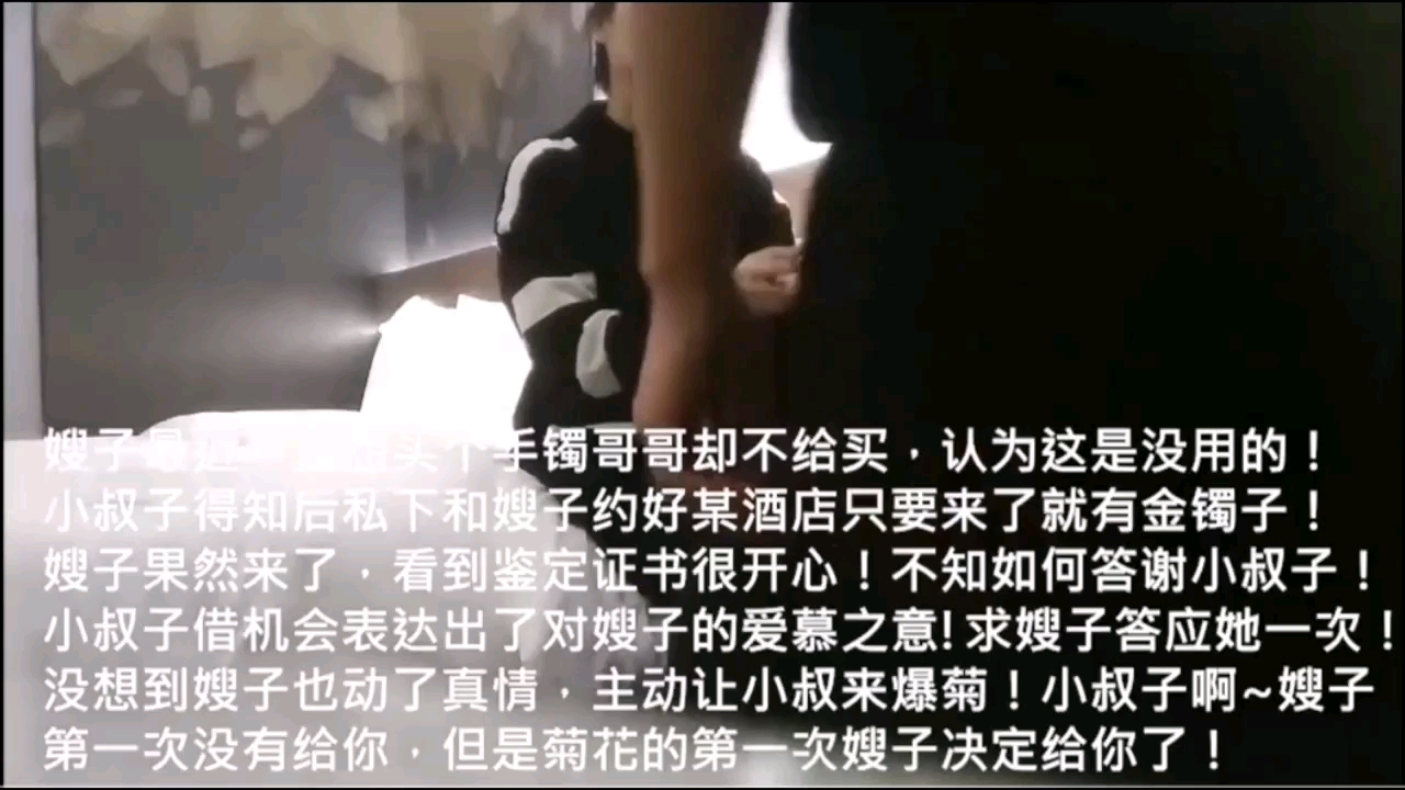 和嫂子乱伦给嫂子金手镯了就自动献身