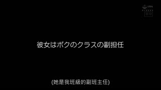  被巨乳副級任引誘2人同房 一泊二日幹到爽的中出溫泉旅行 凜音桃花 HND-761