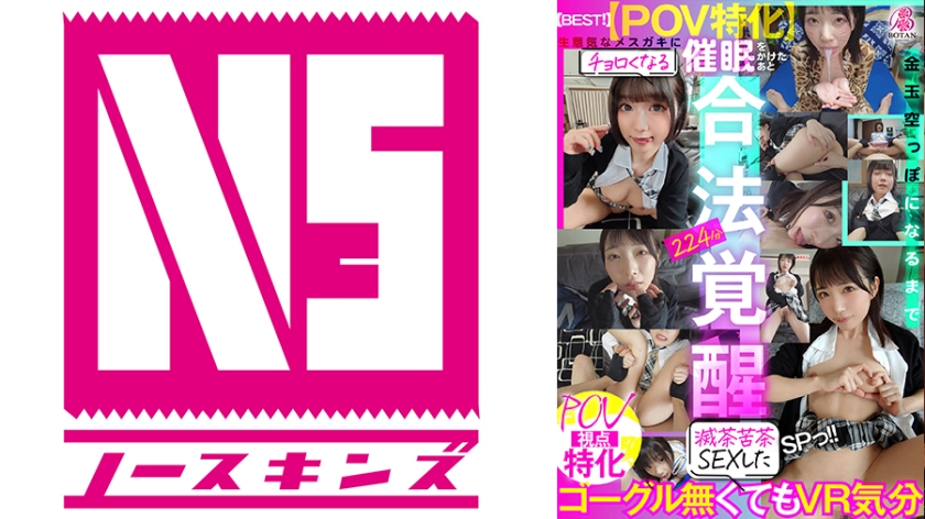 700VOBB-012【BEST！】【POV特化】＜生意気なメスガキにチョロくなる発情催●をかけたあと金玉空っ